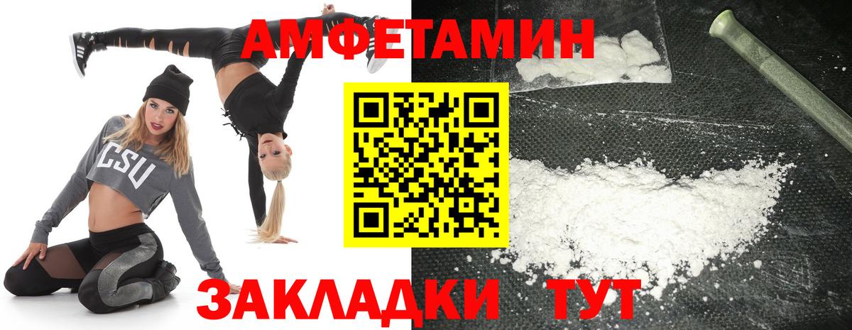 Балашов  Amphetamine 97%  Вход с VPN 