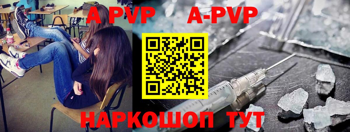 А ПВП Соль  как найти   А ПВП VHQ  Альфа ПВП VHQ  Альфа ПВП  Балашов  Вход с VPN 