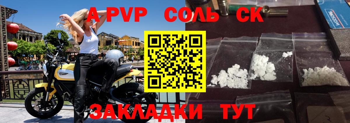 Alpha PVP СК Балашов