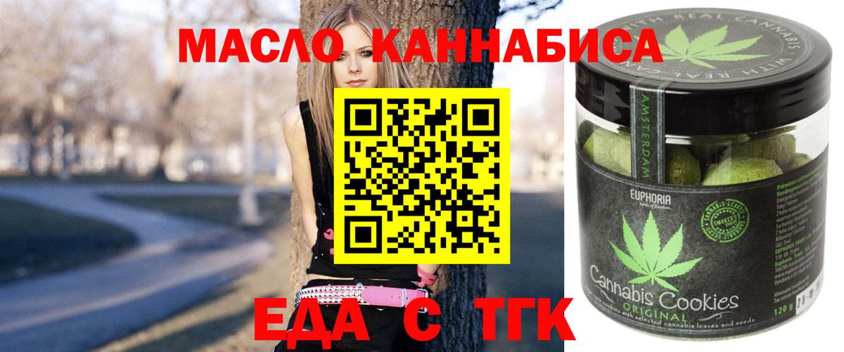 Еда ТГК марихуана  Вход с VPN  Балашов 