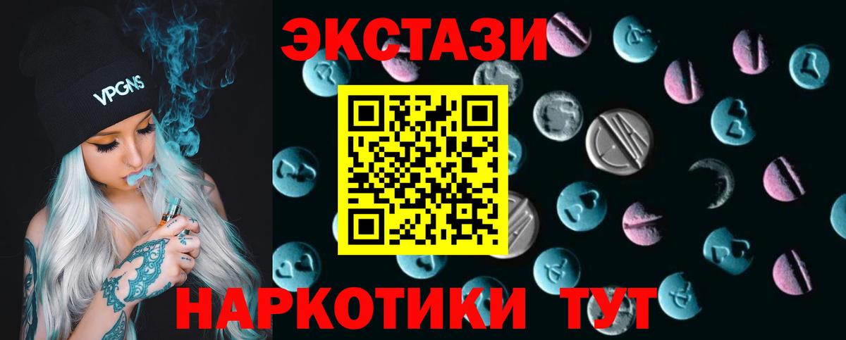 ЭКСТАЗИ таблы  Вход с VPN  Ecstasy  Балашов 