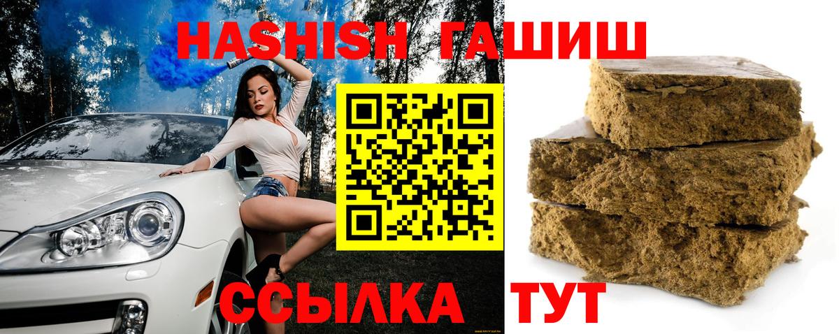 ГАШИШ Балашов