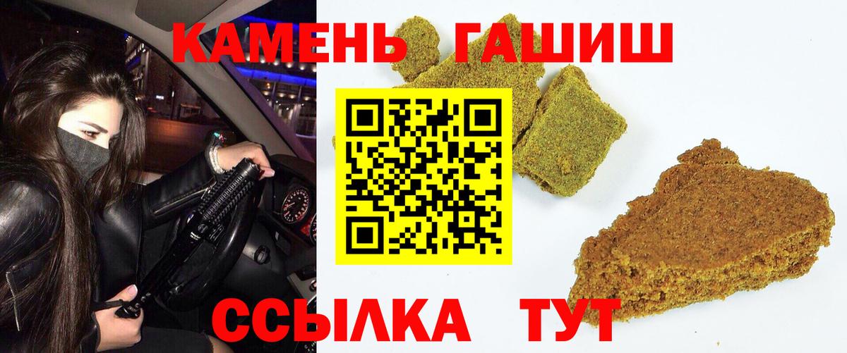 ГАШ убойный  Вход с VPN  Балашов 
