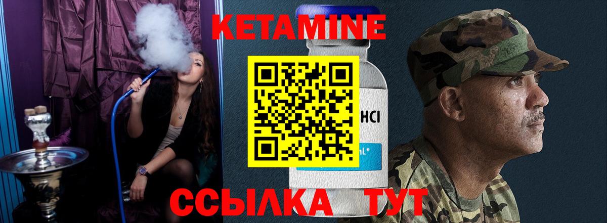 КЕТАМИН VHQ  Вход с VPN  Балашов 