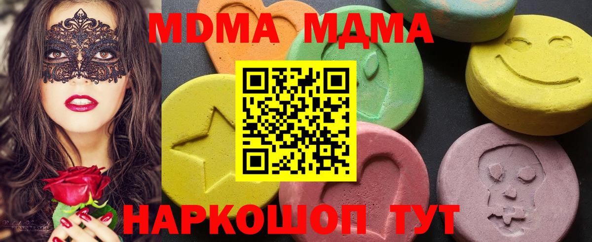 МДМА VHQ Балашов