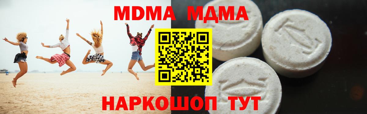 MDMA кристаллы  Вход с VPN  МДМА  Балашов 