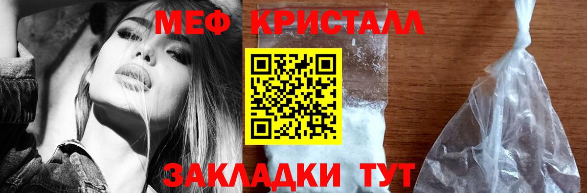 Меф  мега ТОР  Вход с VPN  Меф  Мефедрон кристаллы  Балашов  МЯУ-МЯУ VHQ 