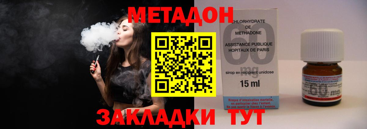 МЕТАДОН VHQ Балашов