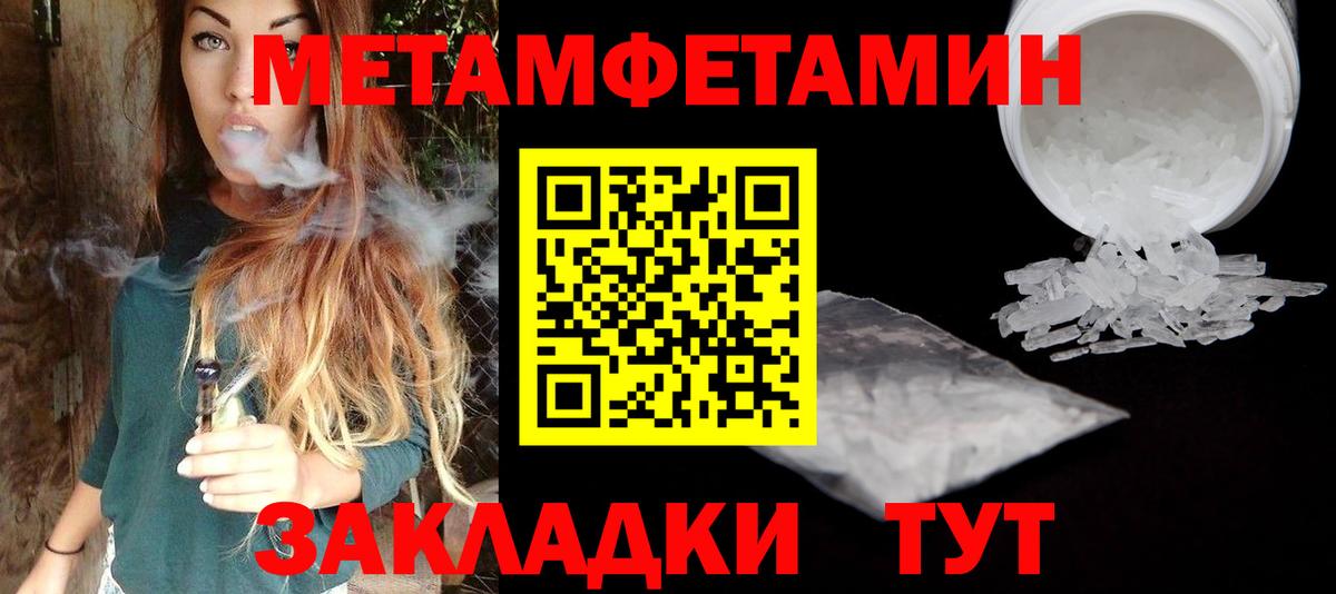 Метамфетамин  Вход с VPN  Балашов  Первитин Methamphetamine 