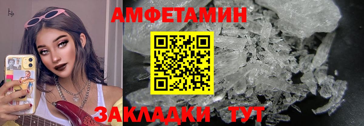 Метамфетамин пудра Балашов