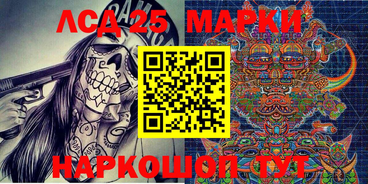 Марки 25I-NBOMe 1500мкг Балашов