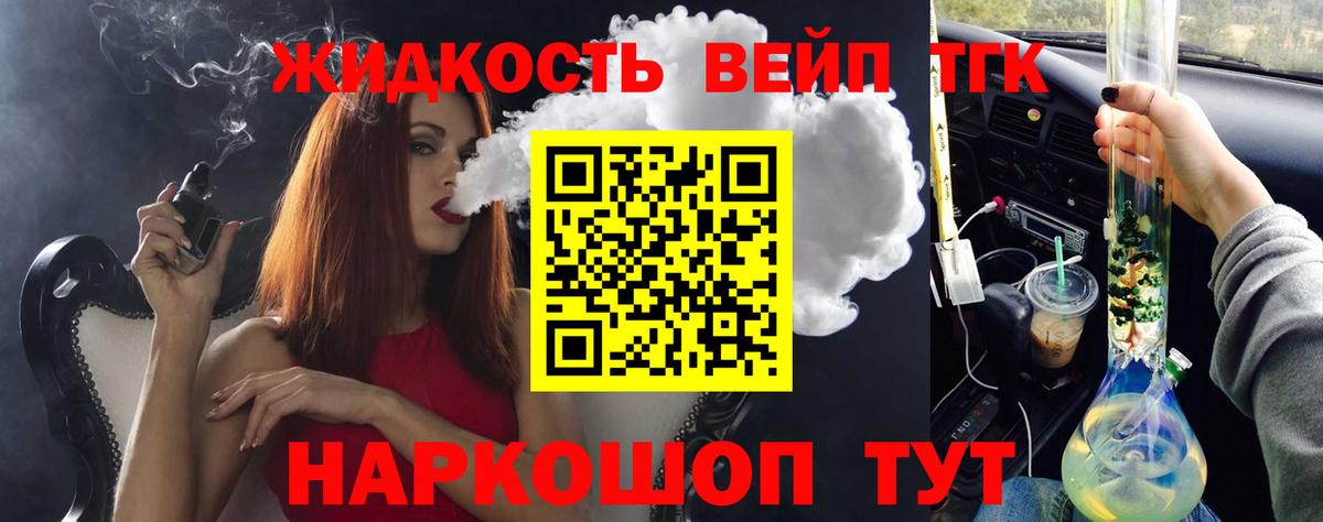 даркнет сайт  Дистиллят ТГК гашишное масло  Вход с VPN  Балашов 