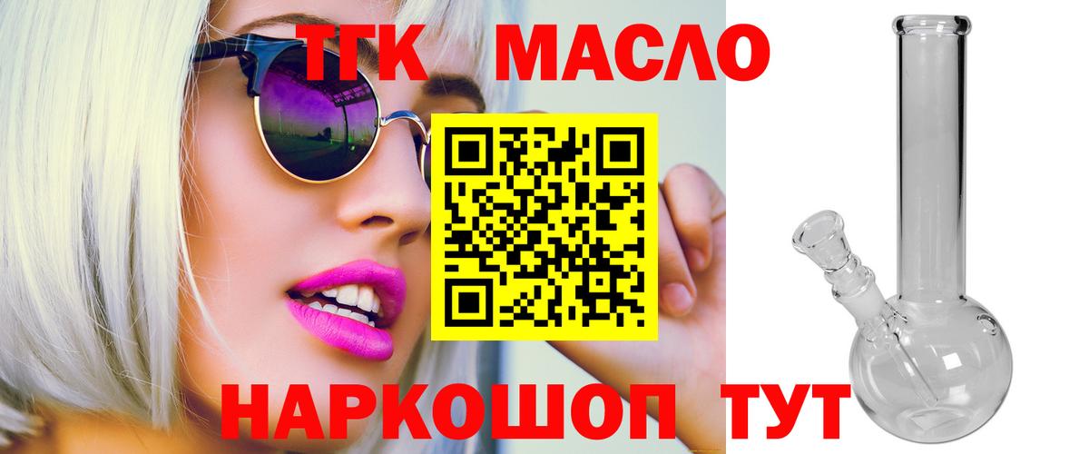 Дистиллят ТГК концентрат Балашов