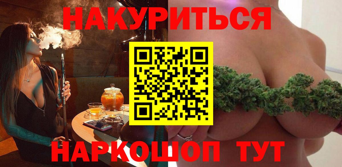 Шишки марихуана AK-47  Марихуана индика  Балашов  Каннабис Bruce Banner  Вход с VPN 